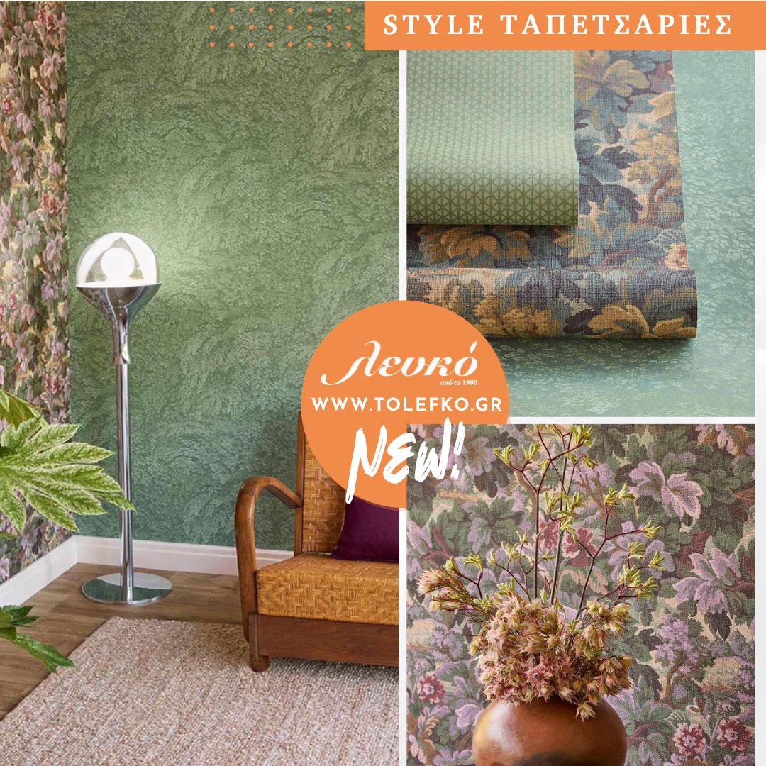 ταπετσαρία τοίχο σε σαλόνι με πράσινα φύλλα